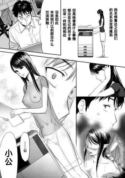 [Katsura Airi] Koukan ─ Ano Toki… Ano Musume ♀ Toitsu ♂ Tetara ─ 1-3 [Chinese] [含着个人汉化] [Digital]