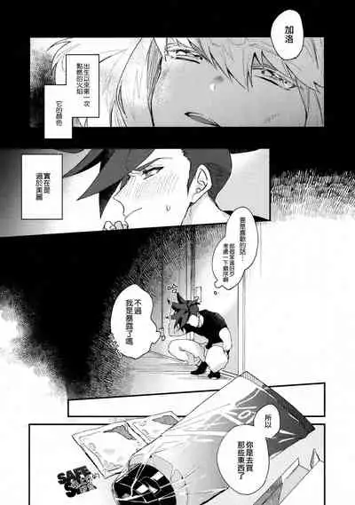I Love You Domannaka 丨 我愛你 打心底