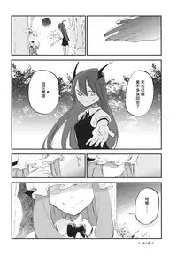 (Reitaisai 10) [Shironegiya (miya9)] Donten Library (Touhou Project) [Chinese] [水土不服汉化组]