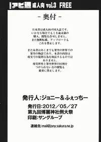 (Reitaisai 9) [Avion Village, Avion Village F (Johnny, Fechi)] Abi-Tsu vol.3 (Touhou Project)
