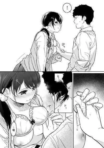 1LDK+JK Ikinari Doukyo? Micchaku!? Hatsu Ecchi!!? | 1LDK+JK 突然間展開同居？ 極度貼近！？初體驗！？ Ch. 18-37