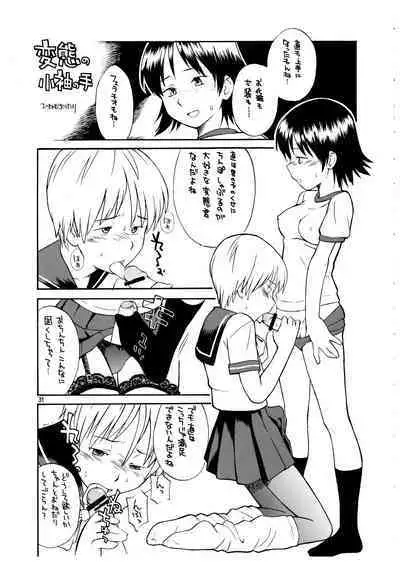 Momo-an Vol. 12