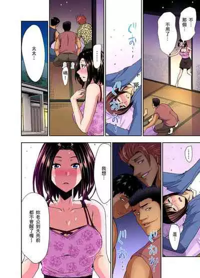[Aoi Shou] Rinkan Gou ~ Netori Muhou Chitai | 林間鄉～戴綠帽無法地帶 Ch.1-9 [Chinese]