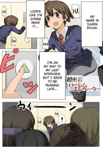 [excess m (zzinzinz)] Chou Micchaku! Harem Elevator [English] [Brolen] [Digital]