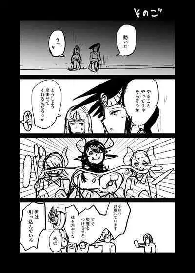 [Setouchi Pharm (Setouchi)] Maougun ni Tsukamatta Yuusha Party no Mahoutsukai to Yuusha [Digital]