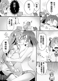 [Muboubi-kei Touhatsu Kyonyuu Bishoujo (Miton)] SUNNY DAY PANTS! (Love Live!) [Chinese] [沒有漢化] [Digital]