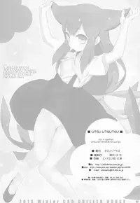 (C85) [CHILLED HOUSE (Aoi Kumiko)] UTSUUTSUTSU (GATCHAMAN Crowds)