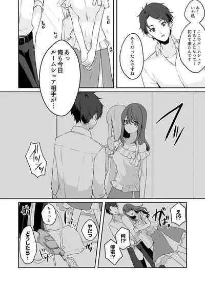 Gaman o yameta Toro kao sarashite… erebeitā ga ugoku made, naka de ikitsuzuke…