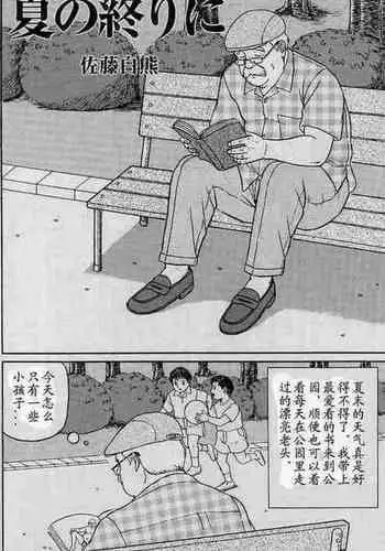 常识改变—对弹幕言听计从的琉蔻酱