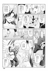 [Kokonoki Nao] Kabe no Naka no Tenshi Jou