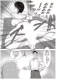 [Minor Boy] Maihime Chigoku no Ori Go