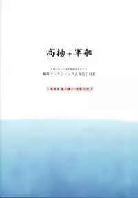 (C85) [Clover Kai (Emua)] Kouyou + Gunkan (Kantai Collection -KanColle-) [Chinese] [黑街汉化组]