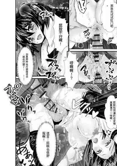 Oji-san Shuudan Chikan Densha Kuso Namaiki na Joshikousei o Wakarase Sex | 让傲慢的女子高中生明白性爱