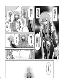 [valssu (Charu)] Melon ga Chou Shindou! R Soushuuhen I (Tales of the Abyss) [Chinese] [流星汉化] [Digital]