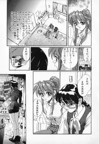 [NeWMeN] Secret Plot - Deep.