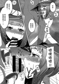 (COMIC1☆10) [ami-dabutsu (Ami)] Kono Subarashii Damegami to Mahoutsukai to Seikishi to!! (Kono Subarashii Sekai ni Syukufuku o!) [Chinese] [脸肿汉化组]