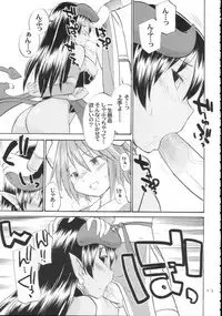 (C70) [Hinemosuan (Hinemosu Notari)] Inga Ouhou (Shinrabanshou Choco)
