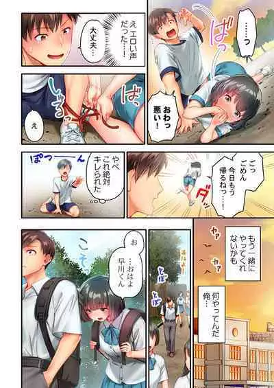 Nekoze joshi no chikubi ga kyun desu… !～ binkan na sakippo o iki gaman tokkun～