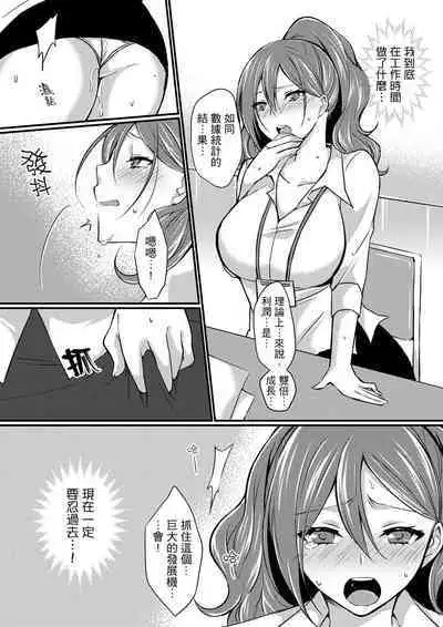 Shucchousaki no BusHo ga Doushitsu!? ~ Double Bed de Onna Joushi to Deisui SEX | 在出差地的商務旅館住同間!?～與女上司在雙人床上爛醉SEX