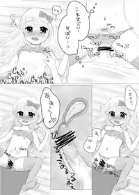 [67] まひなちゃんは流されやすい？ 2  [Digital]
