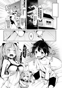 [Michiking] Ane Taiken Shuukan (COMIC Grape Vol.16) [Chinese] [无毒気汉化组(無邪気X无毒)] [Digital]