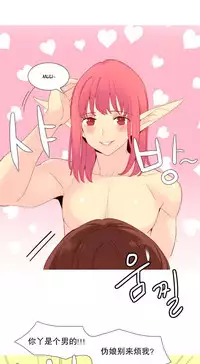 [Rozer] 我统治的世界(A World that I Rule) Ch.1-16 [Chinese]