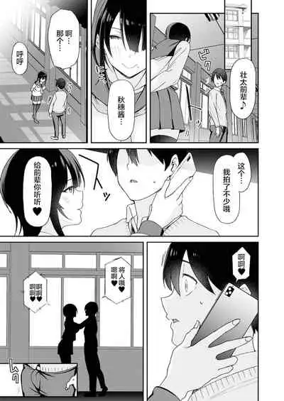 [Aoiya (Shingo.)] Osananajimi no Onee-san ga Netorareta node, Boku wa Anata no Imouto to Sex shite mo Ii desu ka? [Chinese] [羅莎莉亞漢化]