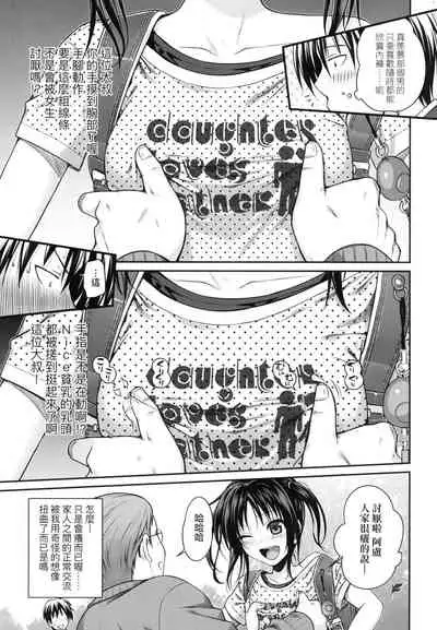 Prototype Lolita  試作型好色少女