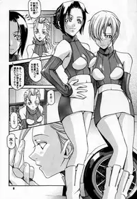[Mushimusume Aikoukai (ASTROGUY 2)] EVECOM CAPCOM
