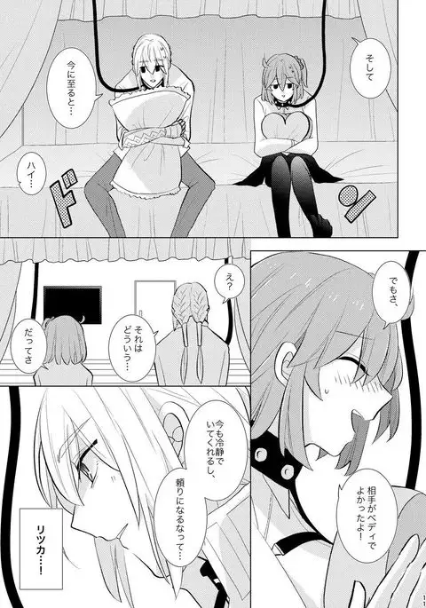 Kirakira Koboreru, Kimi to no Waidan