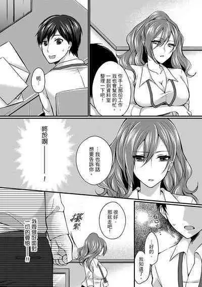 Shucchousaki no BusHo ga Doushitsu!? ~ Double Bed de Onna Joushi to Deisui SEX | 在出差地的商務旅館住同間!?～與女上司在雙人床上爛醉SEX
