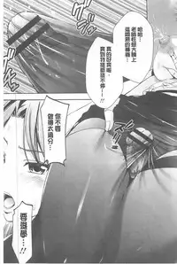 [Akiha@] Goshujin-sama no Chichi Dorei [chinese]