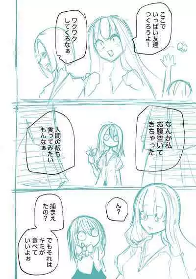 Kourin! Akuma Friends - Advent! Devil Friends  | 降臨！惡魔Friends