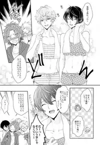 (Yumeiro ★ Symphony 2) [Karaage of the Year (Karaage Muchio)] Toshishita Sugar Baby (Ensemble Stars!)