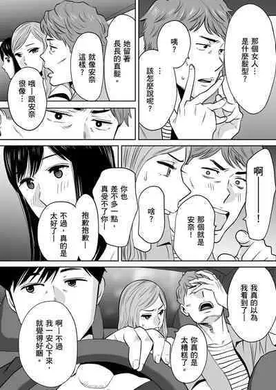 Karami Zakari vol. 2 | 只想交歡的年紀 2