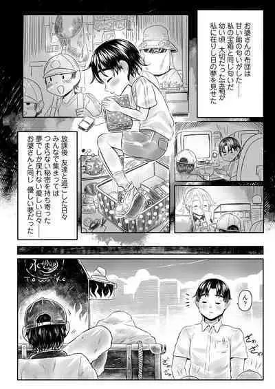 Towako 13