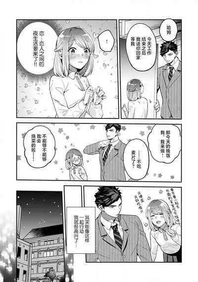 [Kamu C] kowamote joshi no XL saizu ga hairimasen!~ Chippai hamu chanto zetsurin samekun no kaihatsujijo ~ | 小穴塞不下严酷上司的XL尺寸肉棒！～贫乳仓鼠小姐和大屌鲨鱼先生的开发情况～ 1-4 [Chinese] [莉赛特汉化组]