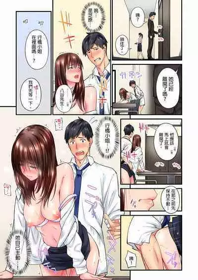 [Iburo.] Jimiko wa Igai ni Erokatta Ch. 1-26｜不起眼女孩其實意外地色氣滿滿 第1-26話 [Chinese]