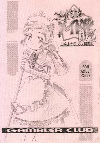 (Comet Party) [Gambler Club (Kousaka Jun)] Comet-san Maid-ka Keikaku! (Cosmic Baton Girl Comet-san)