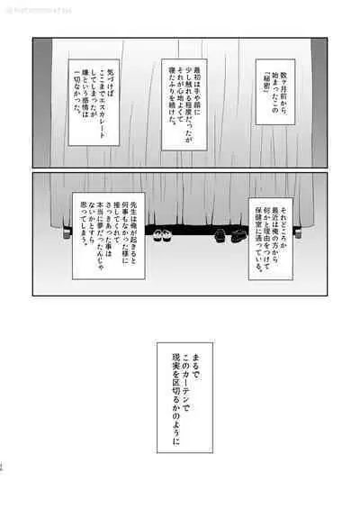 Matsuno no Himitsu