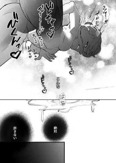 Sono kishi doesu oresama mazoku ni ochiru, This knight falls to the sadistic Demon.