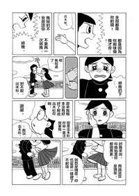 雄子（中文版）
