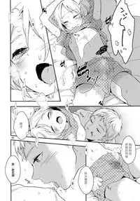(C84) [99mg (Coconoe Ricoco)] Otouto no Chippai kara Oppai ga Deru You ni Natta Ken [Chinese] [刷牙子漢化]