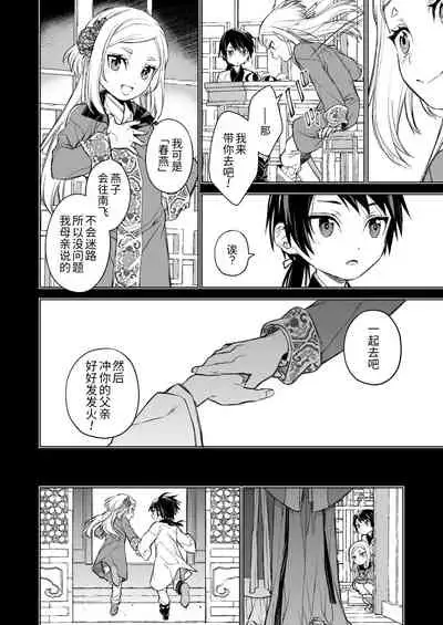 燕岚闺中顾话