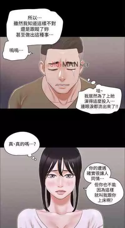 【周五连载】协议换爱（作者：遠德） 第1~88话