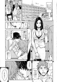 [Maimu Maimu] Mother Complex Ch.1-2