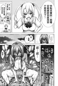 [赤月みゅうと] 小雛菊的處女貞操喪失俱樂部歡迎你來 [風的工房]  [Chinese]