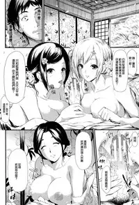 [Shiki Takuto] Tokoharu no Shoujo-tachi  [Chinese] [無邪気漢化組]