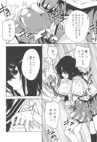 Hayaku Dasanai to Icchau yo?