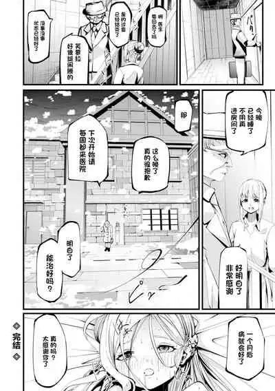 [Kurosaki Shun] Shinsen Milk Sakunyuu! (COMIC Mate Legend Vol. 46 2022-08) [Chinese] [逃亡者×真不可视汉化组] [Digital]